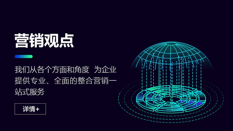 全网营销代理加盟和品牌代理区别