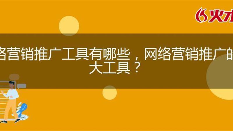 信息流广告代理加盟，揭秘五大关键步骤