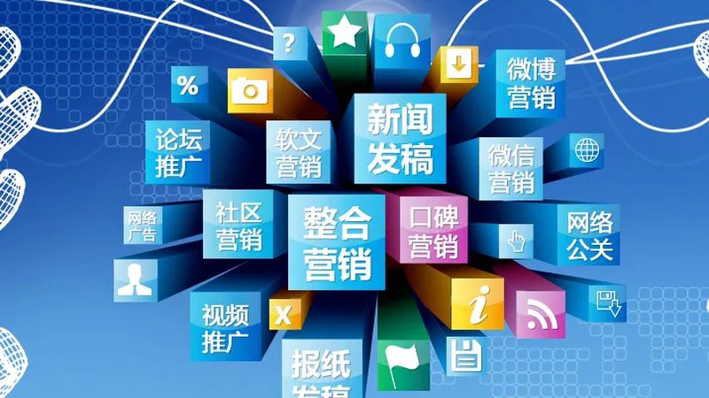 sem竞价托管费用报价表