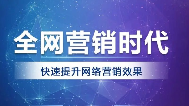 社交口碑营销厂家直销：揭秘其优缺点与行业应用
